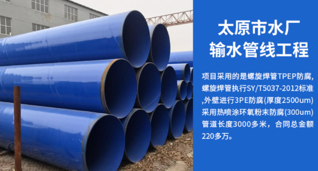 灵台太原市输水管厂工程