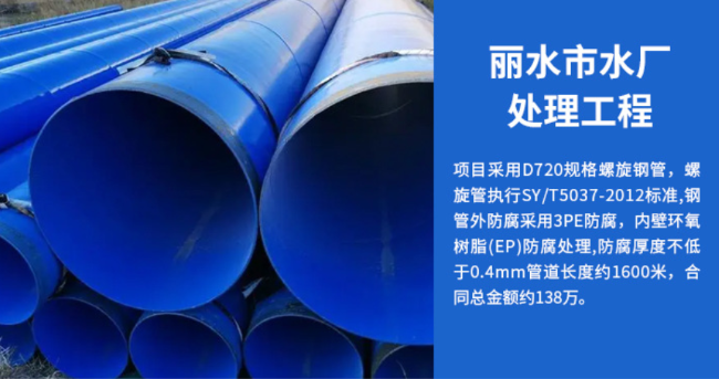 灵台丽水水处理管道工程